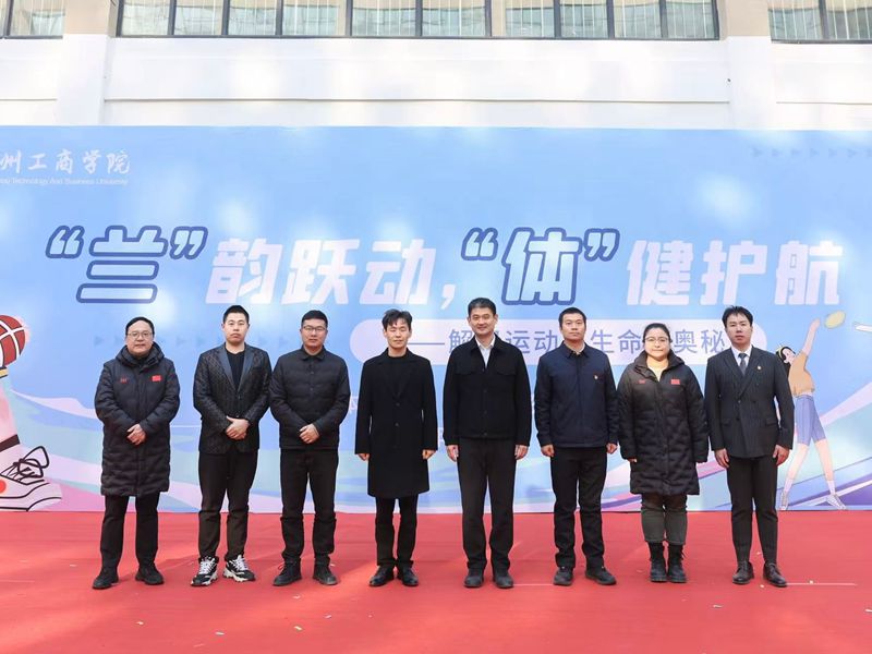 黑料·不打烊在线观看联合兰考学院举办生命健康周主题活动